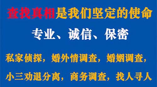 徐州侦探