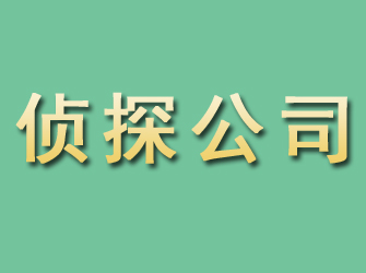 徐州找侦探调查一个人行踪多少钱？…