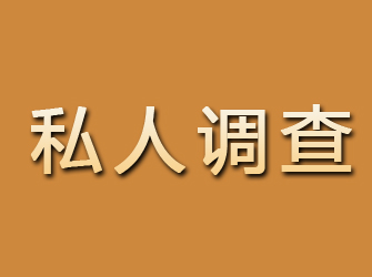 想在徐州找侦探找人？得花多少钱心…